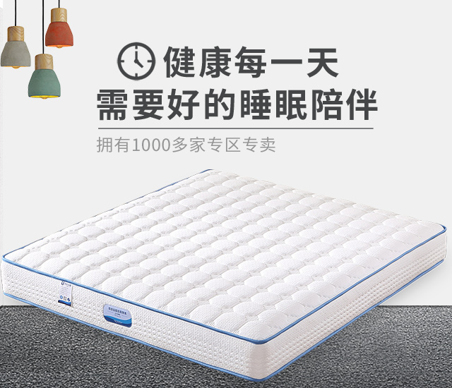 湖南明慧床垫|明慧床垫|湖南贵夫人家居有限责任公司