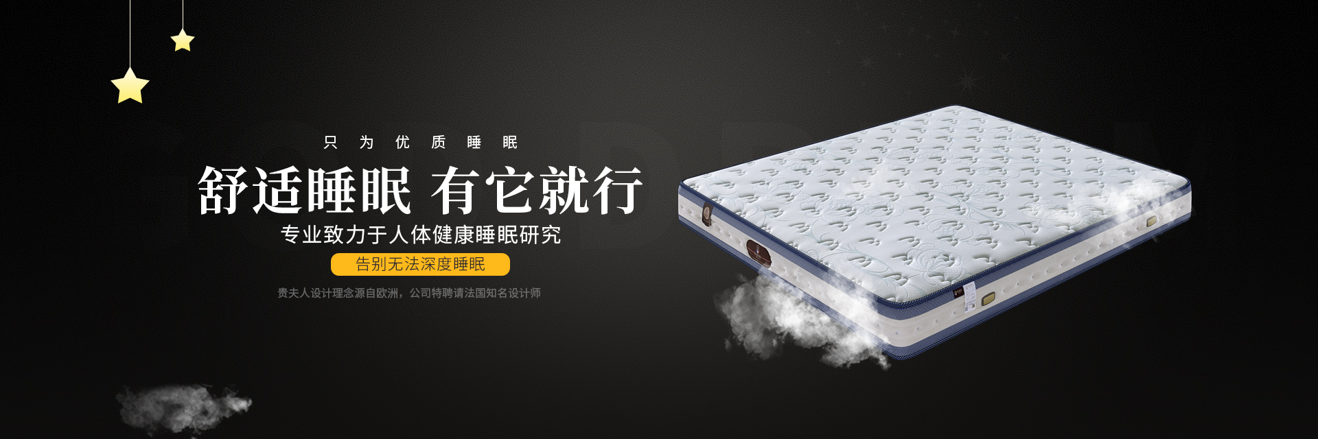 湖南明慧床垫|明慧床垫|湖南贵夫人家居有限责任公司