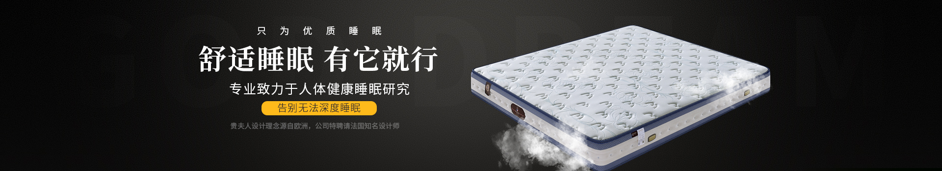 湖南明慧床垫|明慧床垫|湖南贵夫人家居有限责任公司