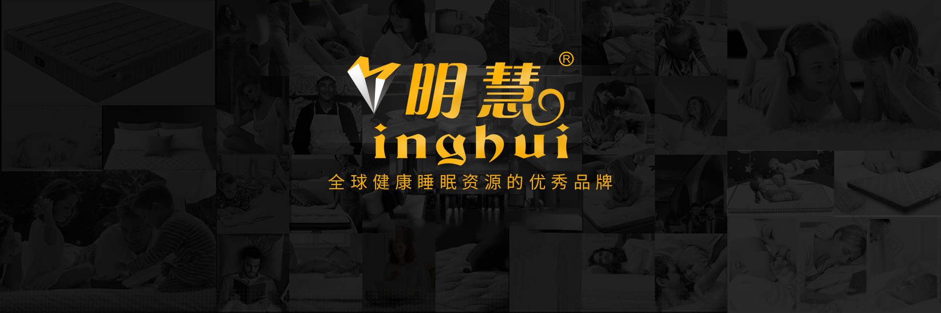 湖南明慧床垫|明慧床垫|湖南贵夫人家居有限责任公司